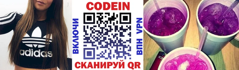 что такое Среднеуральск Codein напиток Lean (лин)
