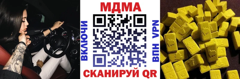 продажа наркотиков  Среднеуральск  OMG зеркало  MDMA кристаллы 